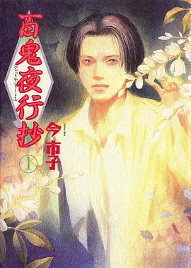 鬼灭之刃 久久精品免费观看